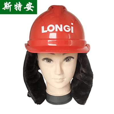 防寒安全帽